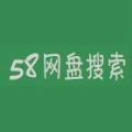 58網(wǎng)盤