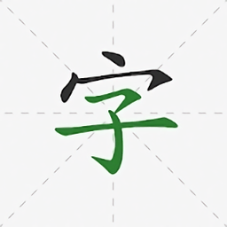 怎么寫