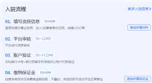 抖音商城如何開通店鋪