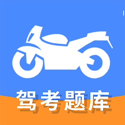 摩托車(chē)駕駛證考試寶典