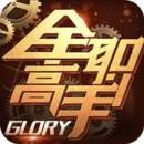 全職高手