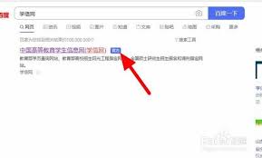 學信網怎么更改手機號