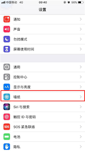 蘋果手機xr如何設置動態(tài)壁紙