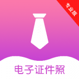 前程證件照制作手機(jī)版