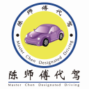 陳師傅代駕官網(wǎng)