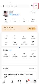 知乎app怎么關注專欄