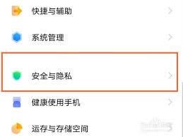 iqoo手機(jī)如何為應(yīng)用設(shè)置密碼
