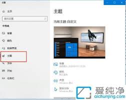 win10电脑如何去掉桌面回收站图标