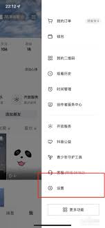 如何关闭抖音IP属地