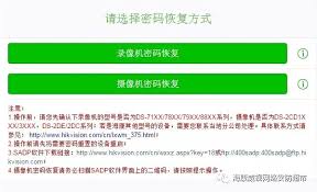立方体摄像机原始密码是多少