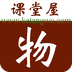 物理學(xué)習(xí)網(wǎng)