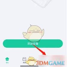 忘記小嘀管家密碼怎么解決