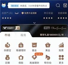 支付寶存款多少會(huì)使背景變色