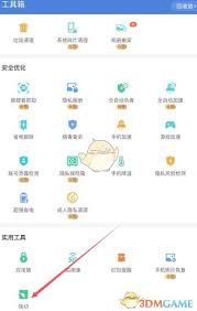 獵豹清理大師如何關(guān)閉應(yīng)用鎖