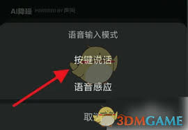 kook怎么設(shè)置按鍵說(shuō)話