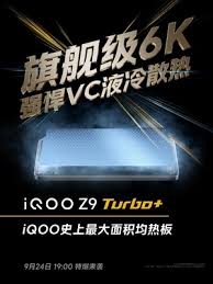 iQOOZ9Turbo性能如何