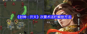 封神开天袁洪反击枪如何搭配