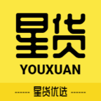 星貨優(yōu)選