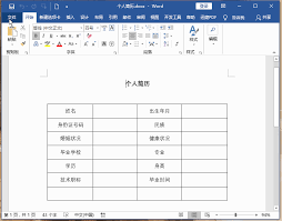 word如何转换为excel排版不变