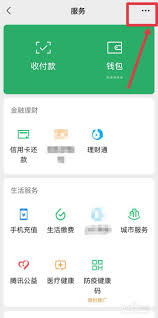 微信如何通过手机号转账