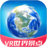 VR世界景點(diǎn)