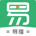 易導(dǎo)播