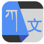 哎瑪虎翻譯(哎瑪虎翻譯藏漢翻譯)V3.2.1 安卓中文版