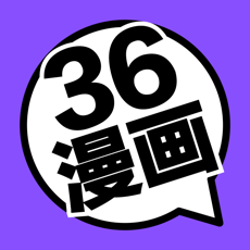 36漫畫app