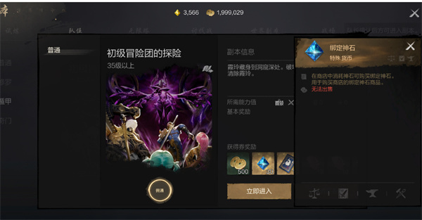 剑灵2神石买卖具体位置介绍说明