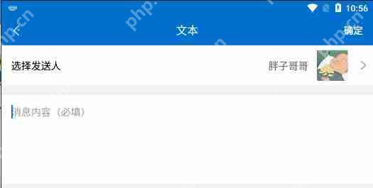 對(duì)話生成器截圖神器如何用