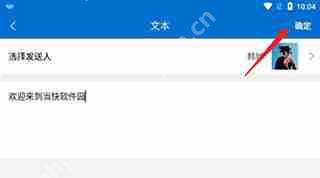 對(duì)話生成器截圖神器怎么用