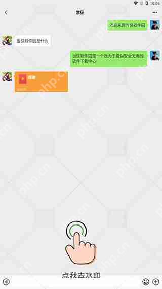 對(duì)話生成器截圖神器怎么用