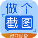 對(duì)話生成器截圖神器怎么用