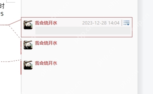 wps怎么在批注里加圖片