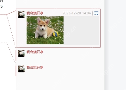 wps怎么在批注里加圖片