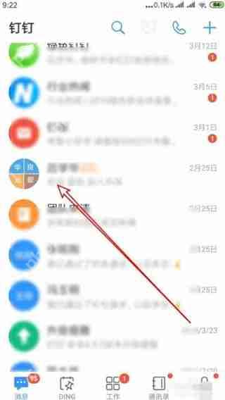 釘釘如何修改群里面自己的昵稱