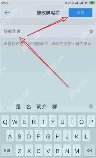 釘釘如何修改群里面自己的昵稱