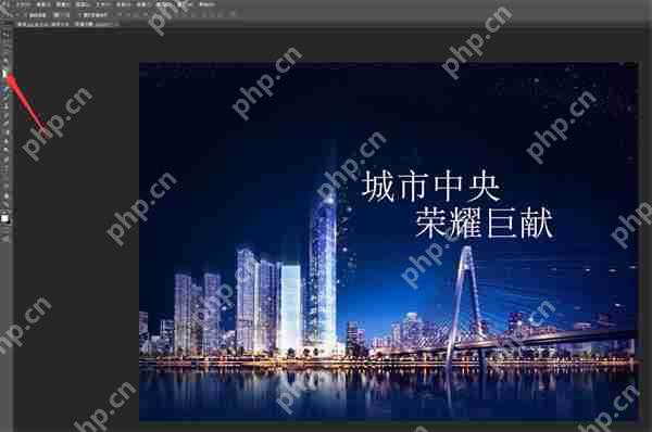 ps怎么制作海報(bào)