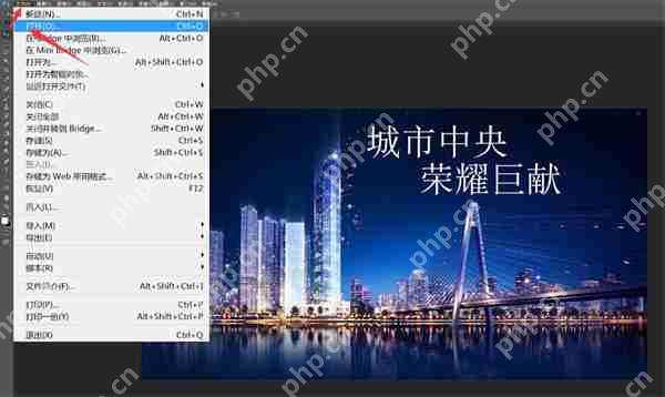 ps怎么制作海報(bào)