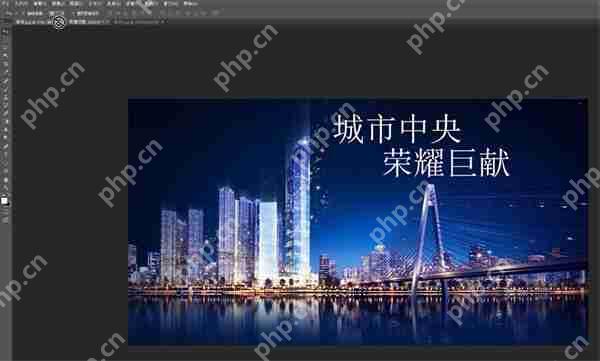 ps怎么制作海報(bào)