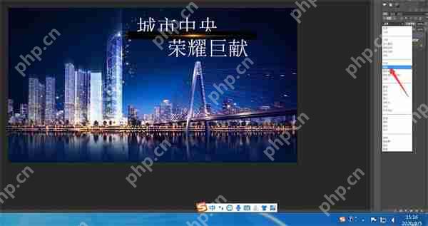 ps怎么制作海報(bào)