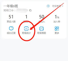 班级小管家查看成绩的操作方法