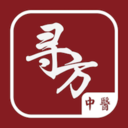 尋方中醫(yī)