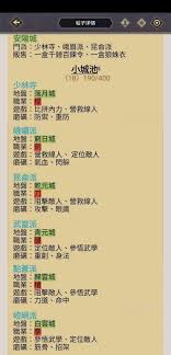 这就是江湖逍遥岭如何培养弟子