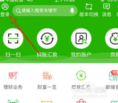 郵政儲蓄app如何更改綁定手機號
