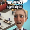辦公室模擬器（Office Simulator）