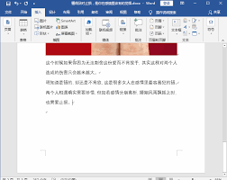 如何删除word多出来的空白页
