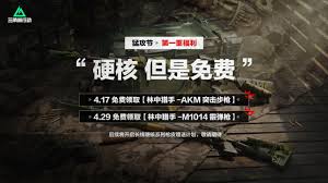 三角洲行动猛攻节活动何时开启