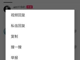 抖音删除评论是否影响流量