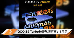 iQOO Z9 Turbo长续航版下月发布搭载了什么